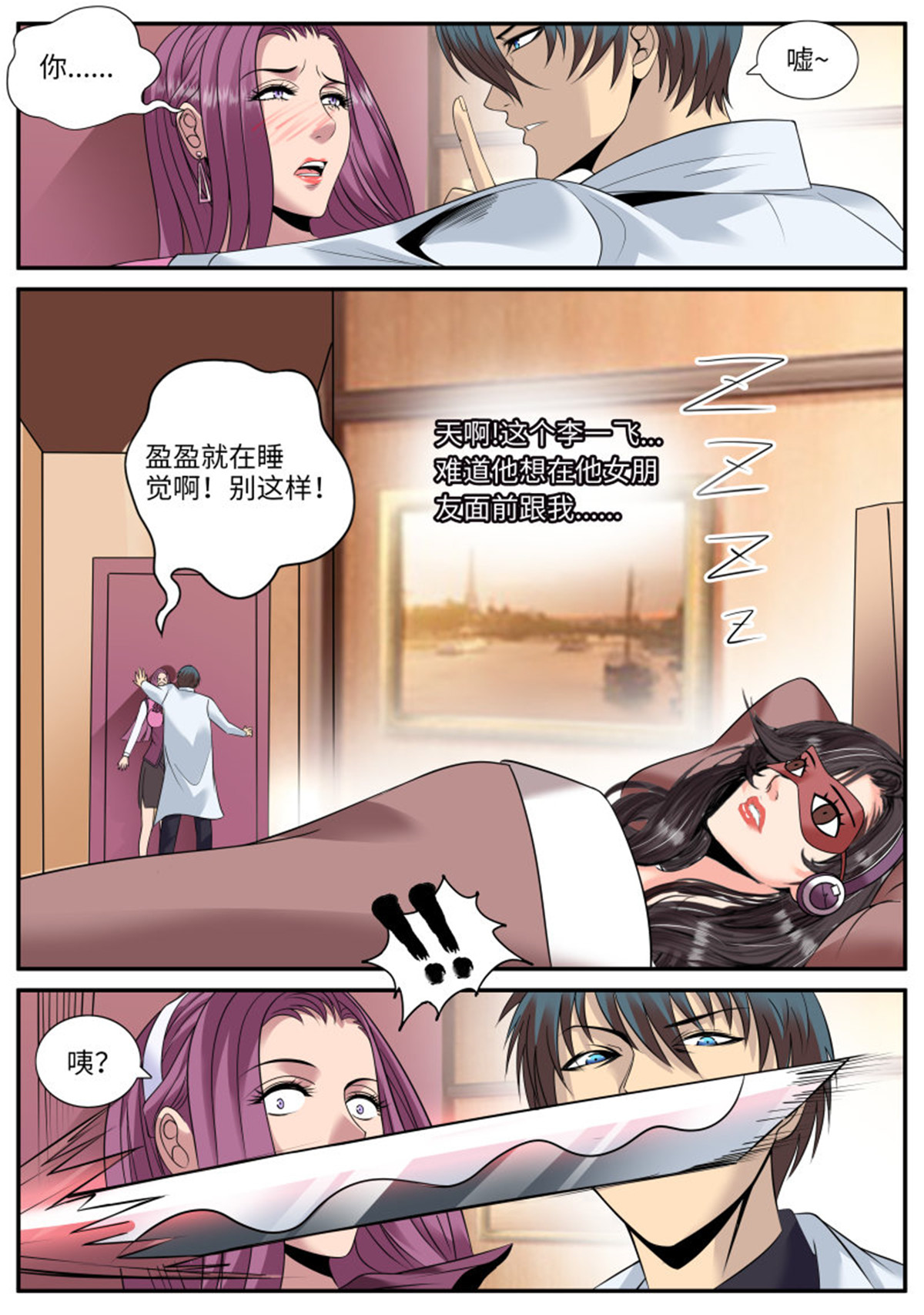 超级兵王在都市185 上门