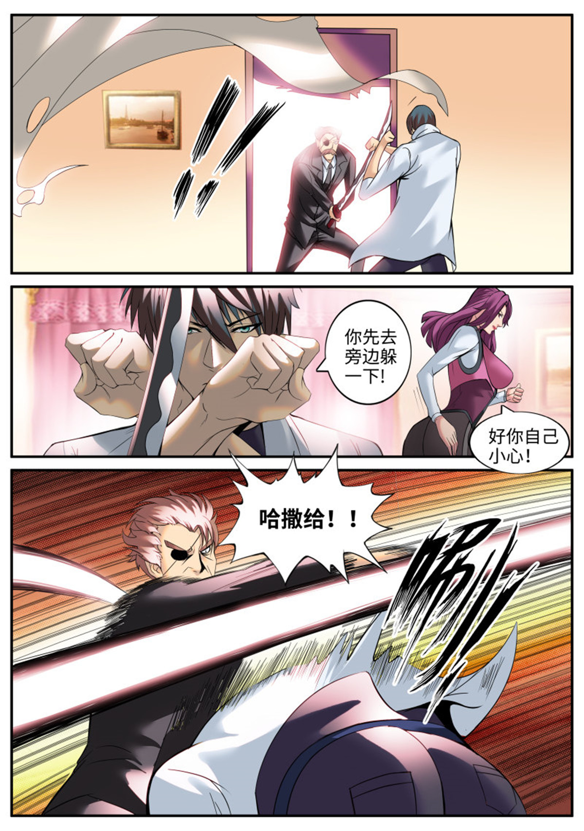 超级兵王在都市186 乔装