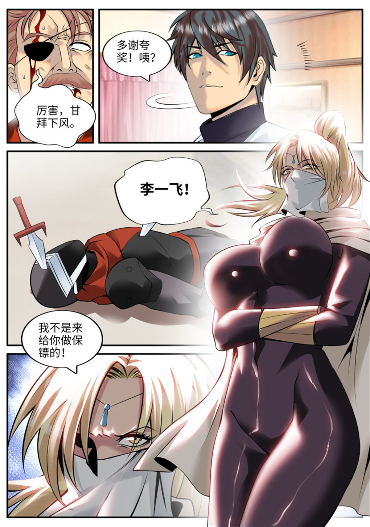 超级兵王在都市186 乔装