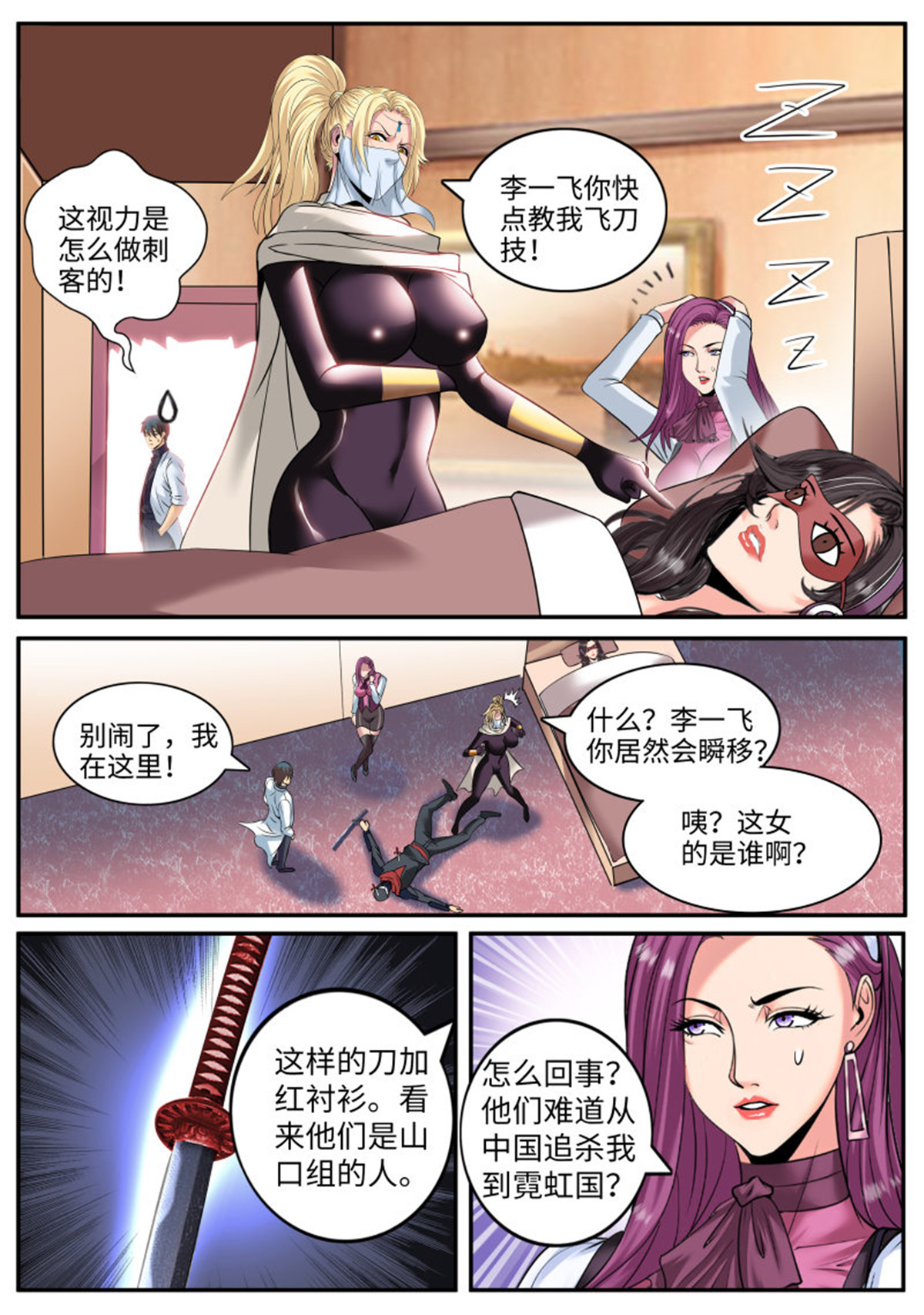 超级兵王在都市186 乔装