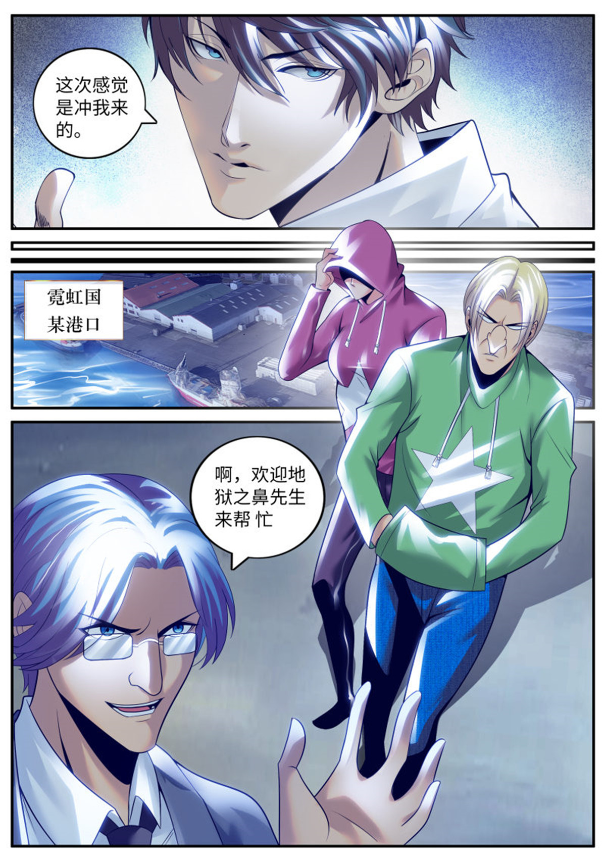 超级兵王在都市186 乔装