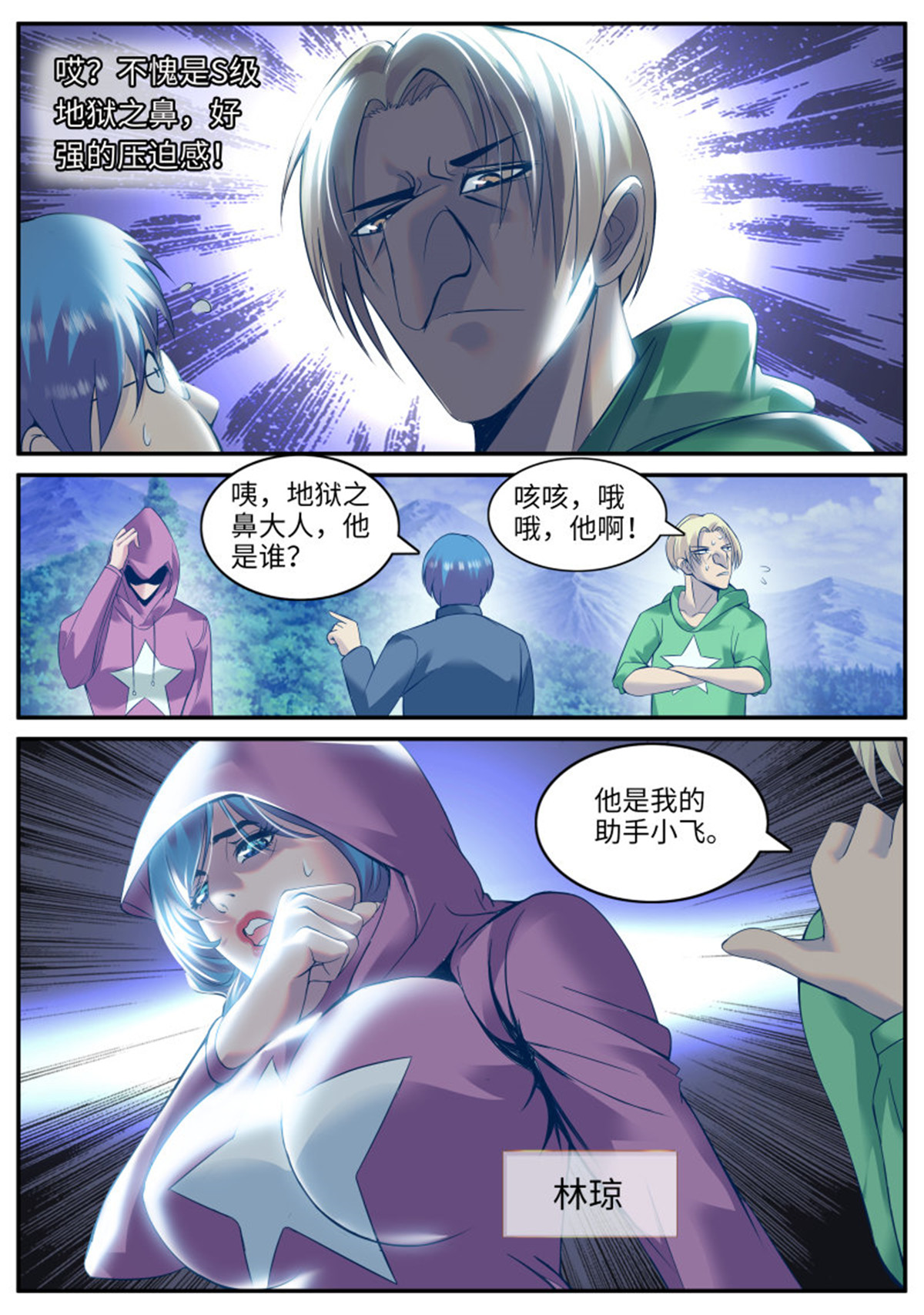 超级兵王在都市186 乔装