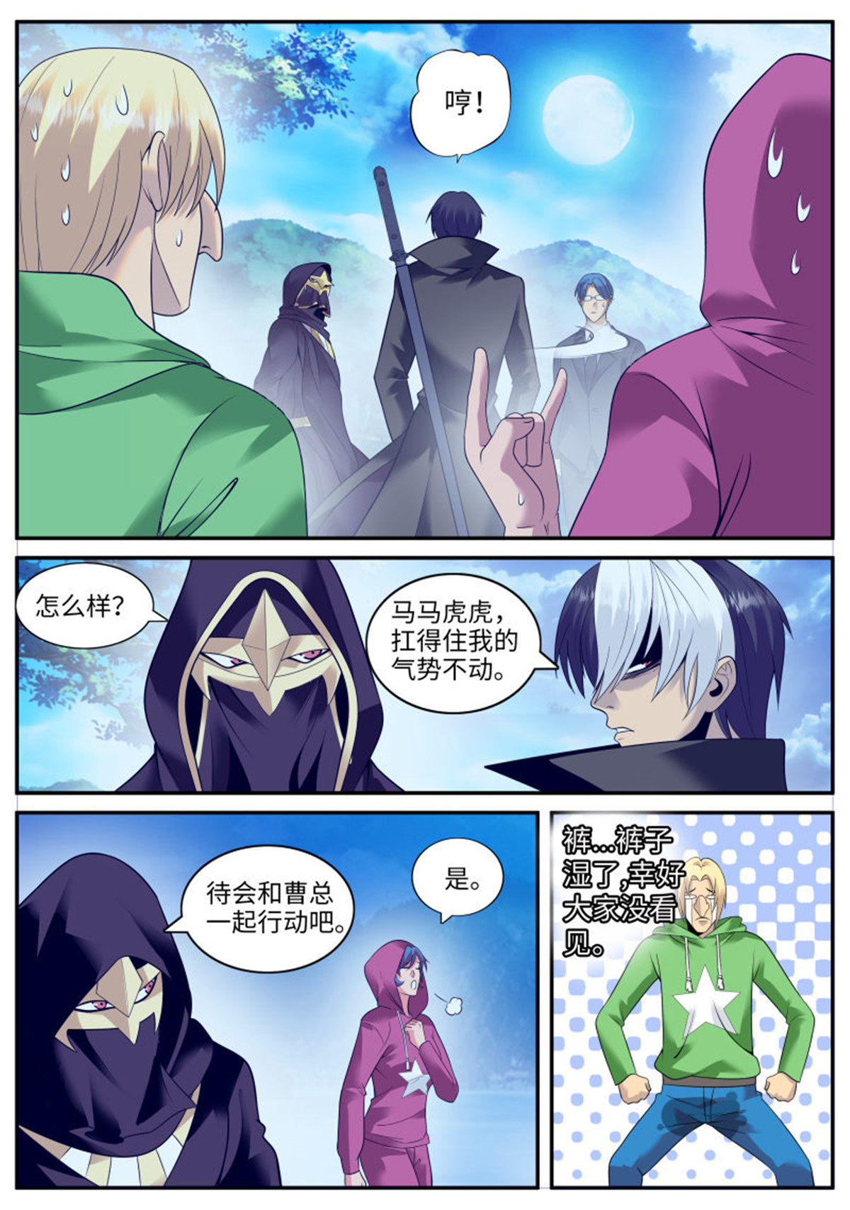 超级兵王在都市187 山口组