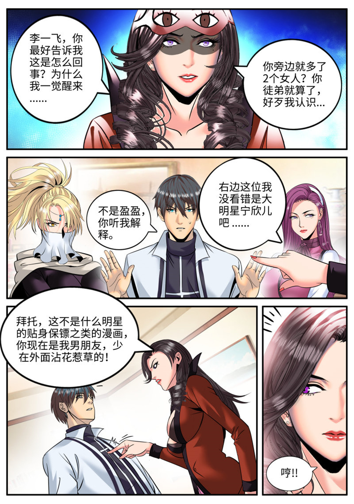 超级兵王在都市187 山口组