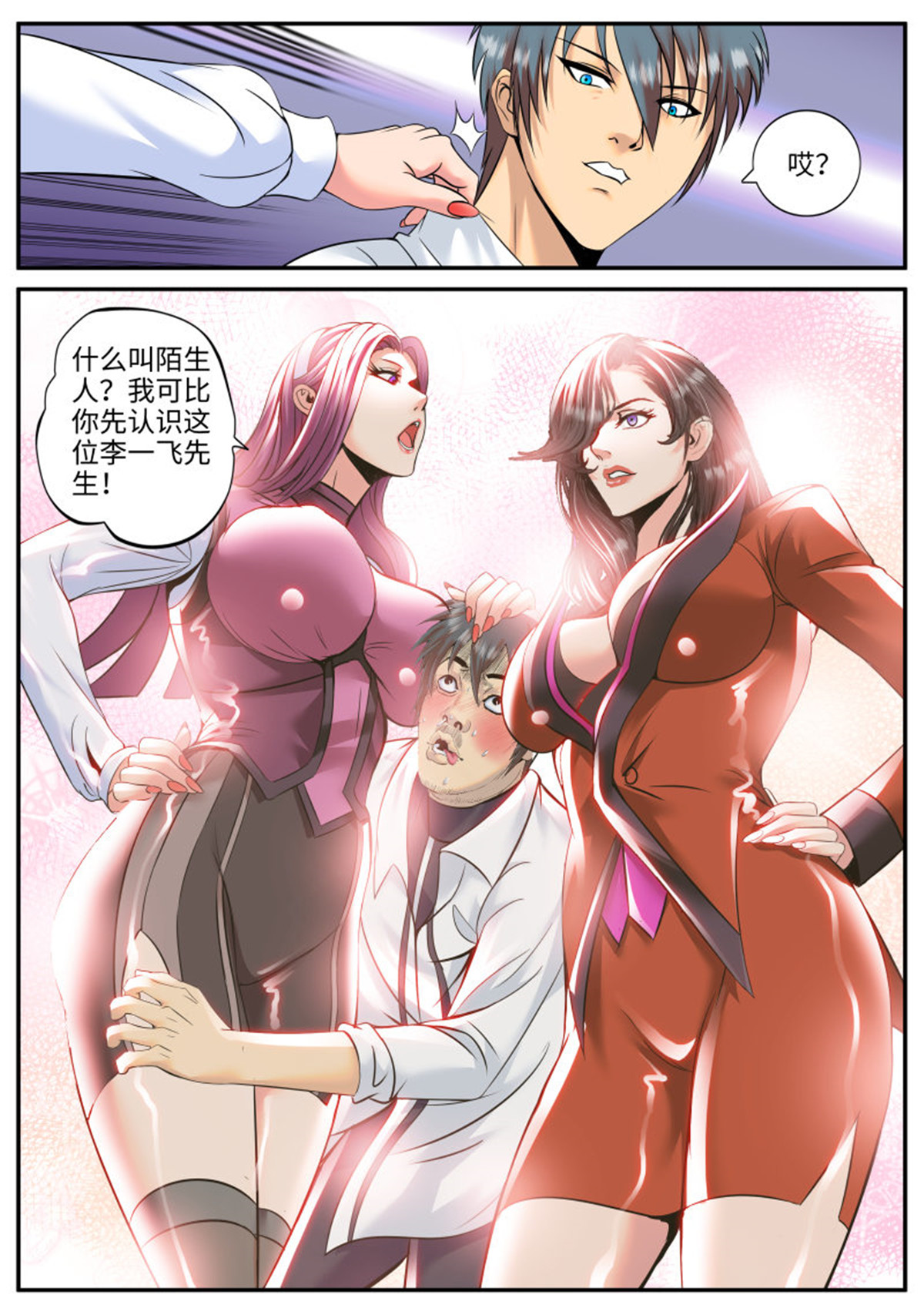 超级兵王在都市187 山口组