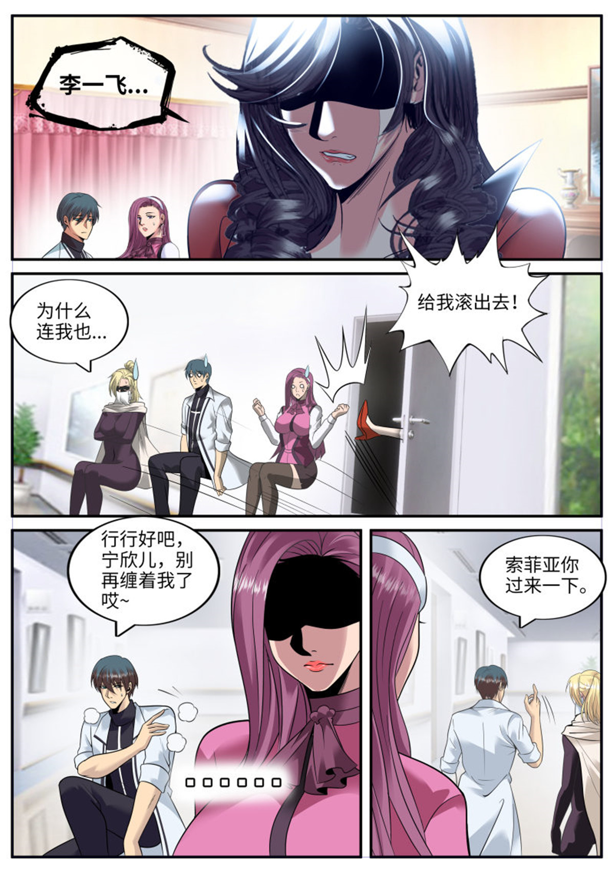 超级兵王在都市187 山口组