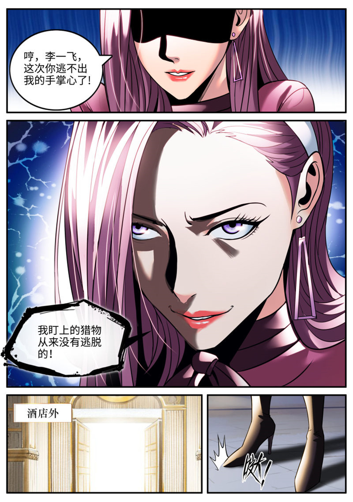 超级兵王在都市187 山口组