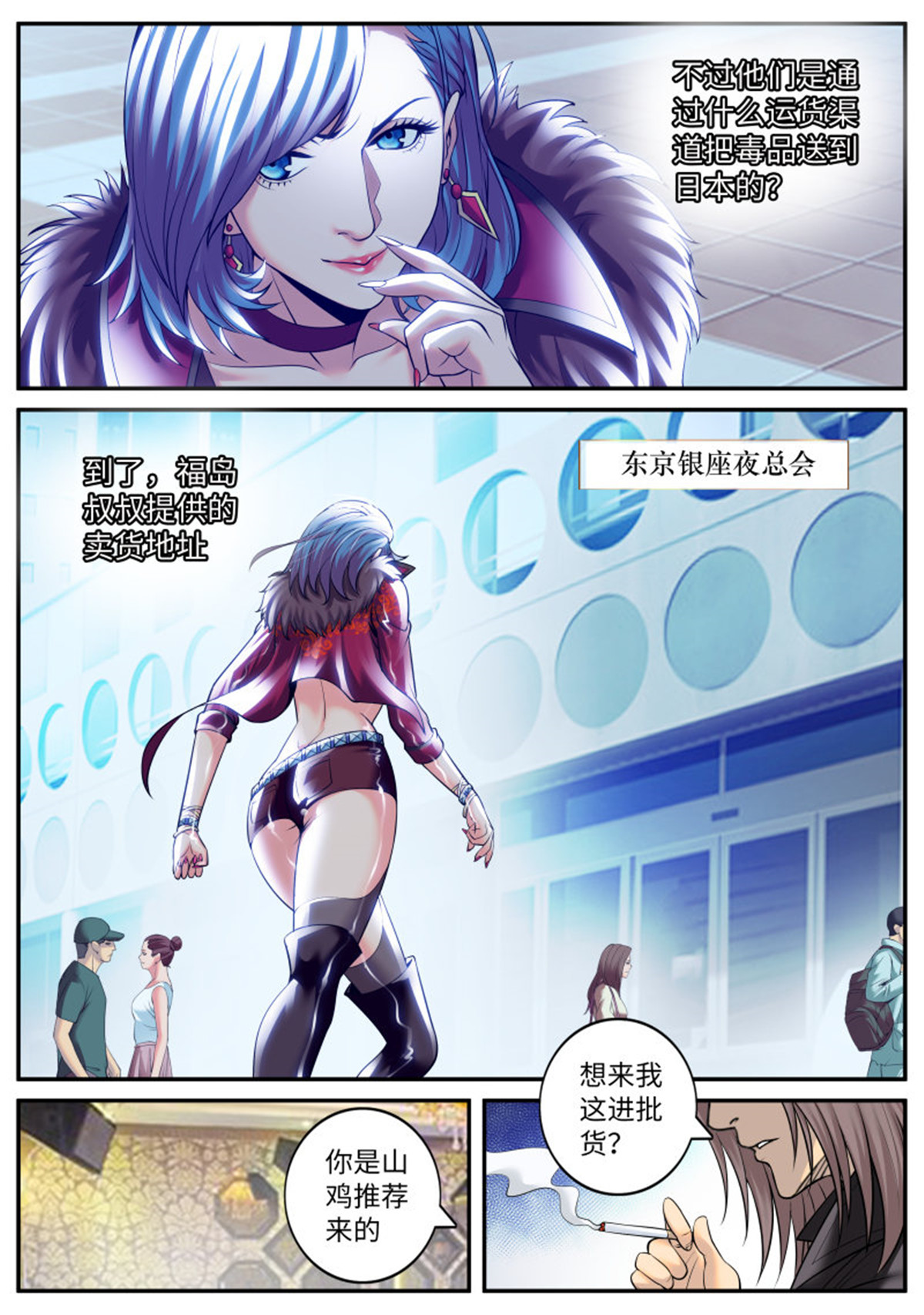 超级兵王在都市189 樱之平原