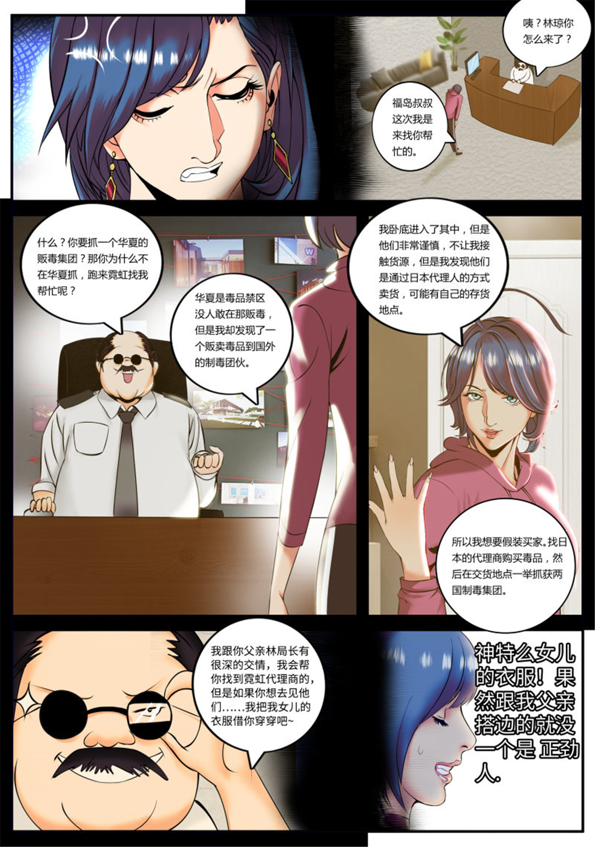 超级兵王在都市189 樱之平原