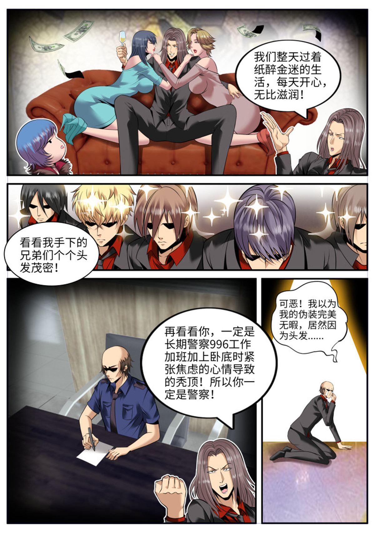 超级兵王在都市190 有趣的女人~