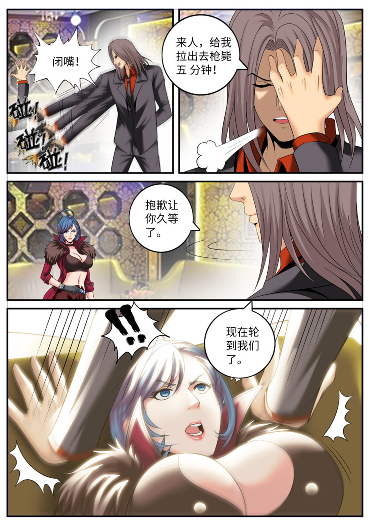 超级兵王在都市190 有趣的女人~