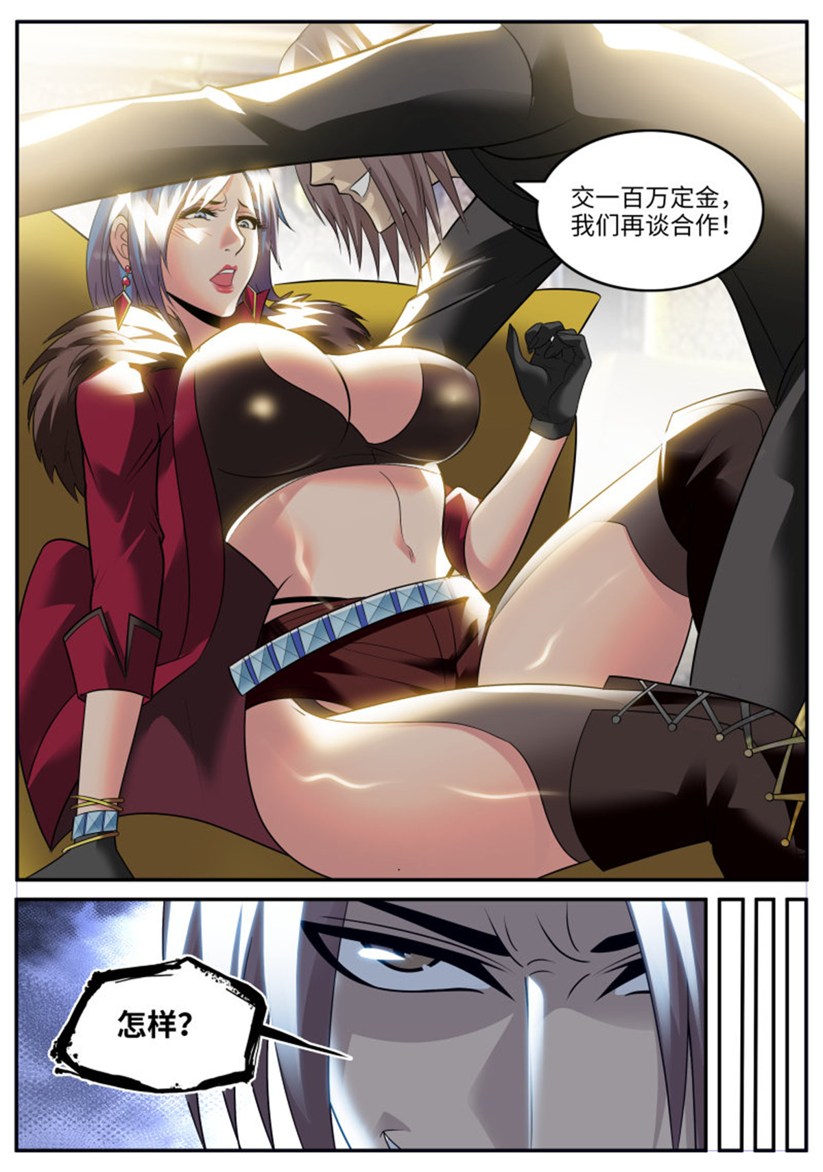 超级兵王在都市190 有趣的女人~