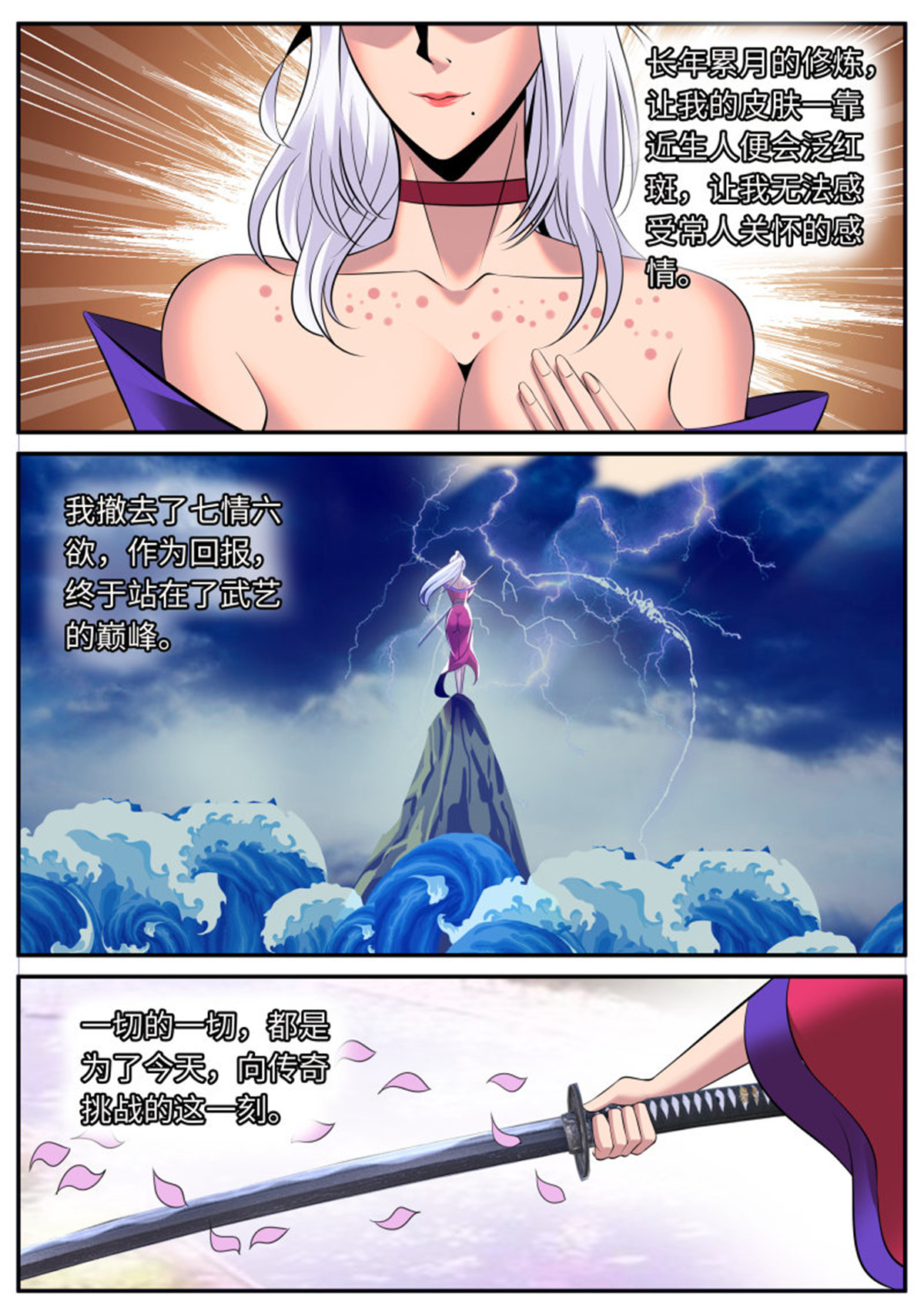 超级兵王在都市190 有趣的女人~