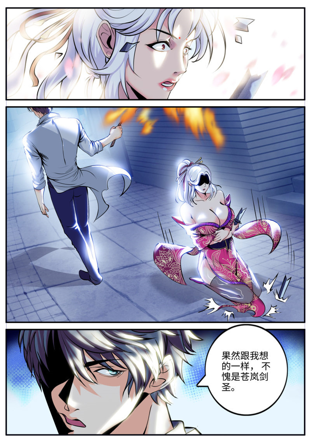 超级兵王在都市191 我们结婚吧！