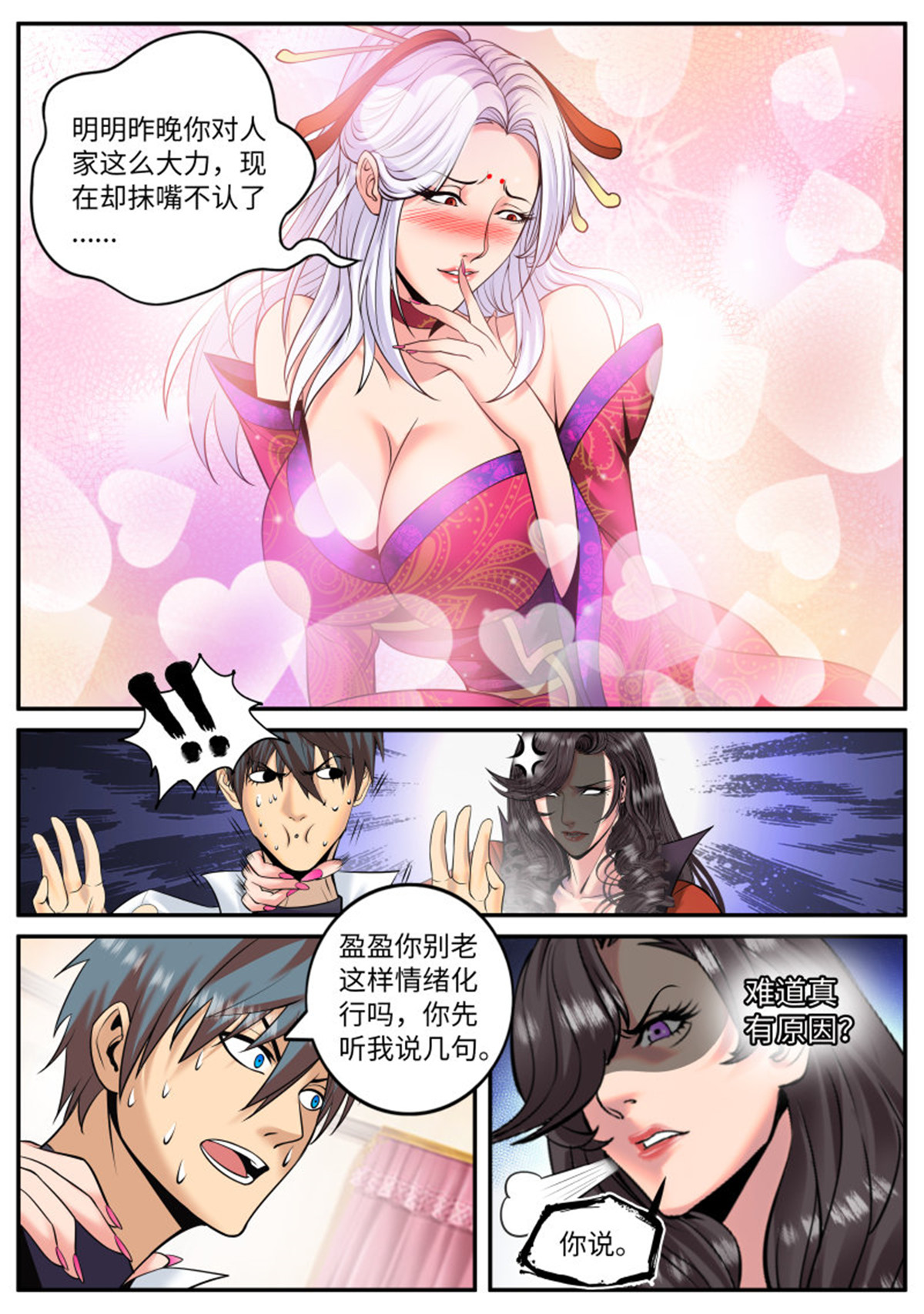 超级兵王在都市191 我们结婚吧！