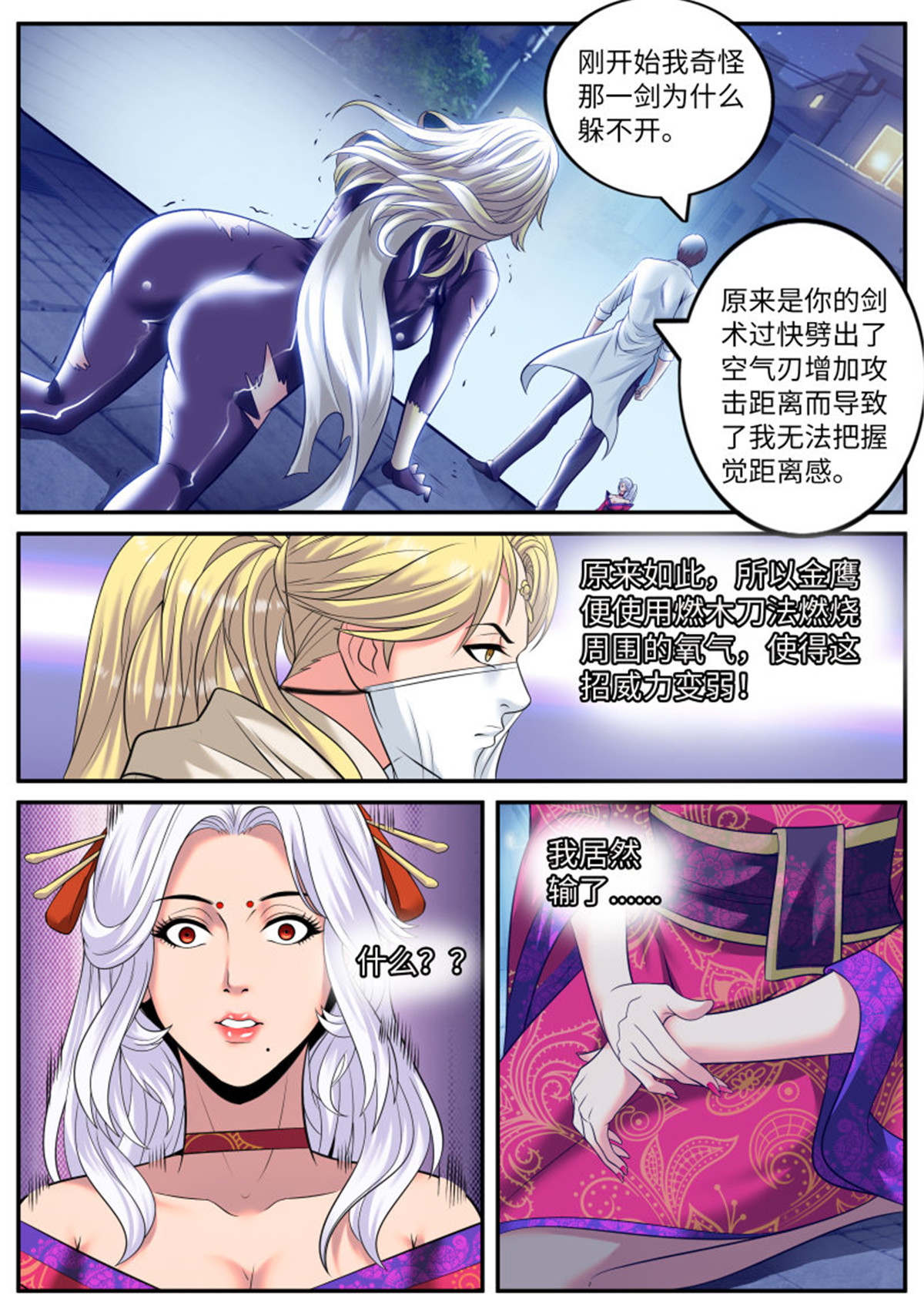 超级兵王在都市191 我们结婚吧！