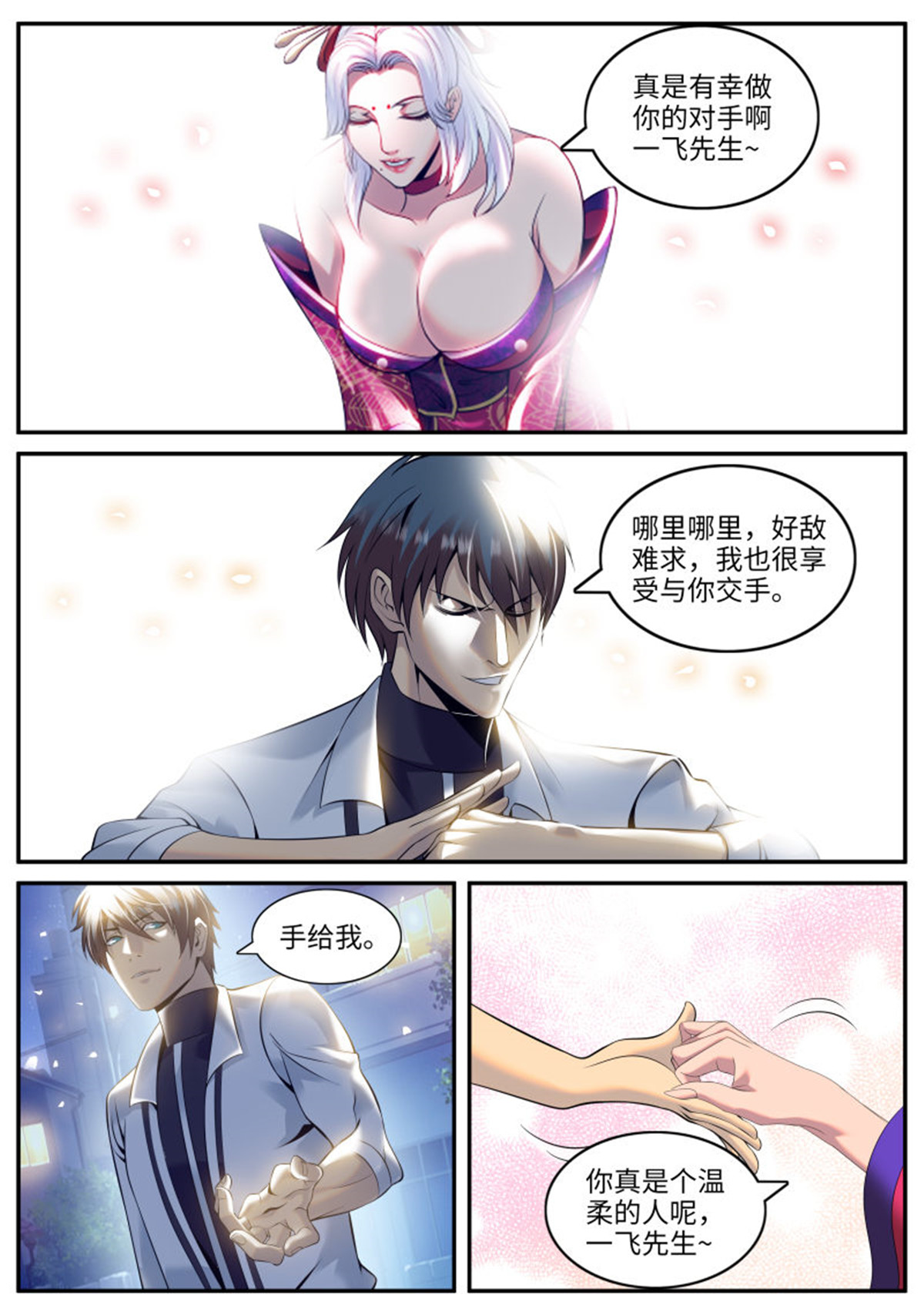 超级兵王在都市191 我们结婚吧！