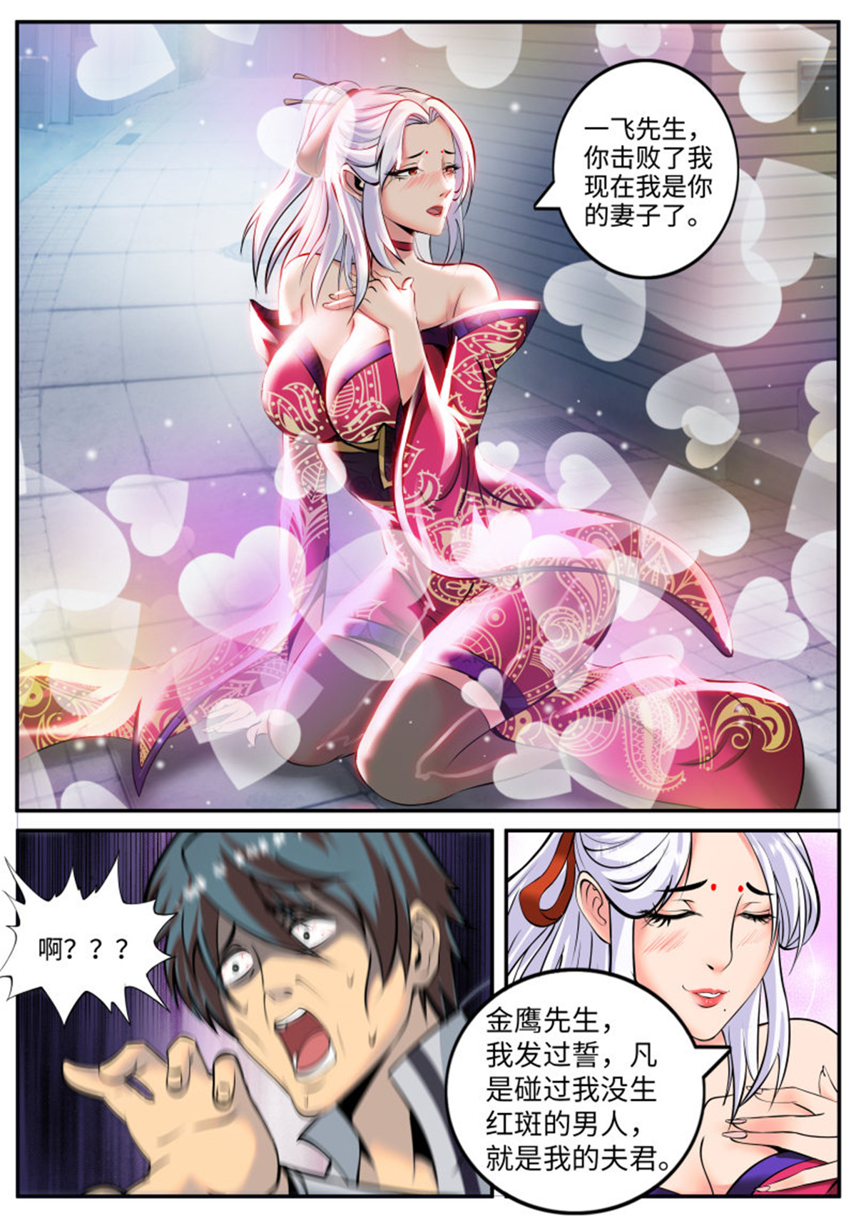 超级兵王在都市191 我们结婚吧！