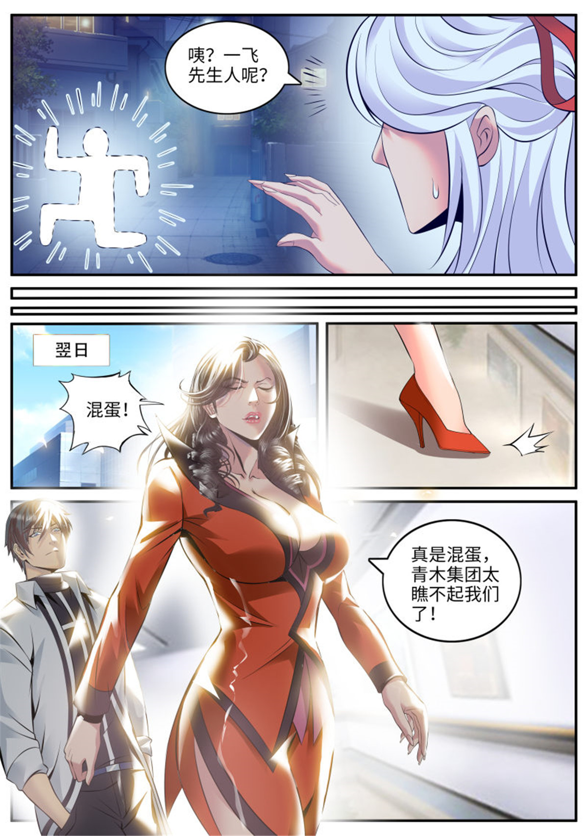超级兵王在都市191 我们结婚吧！