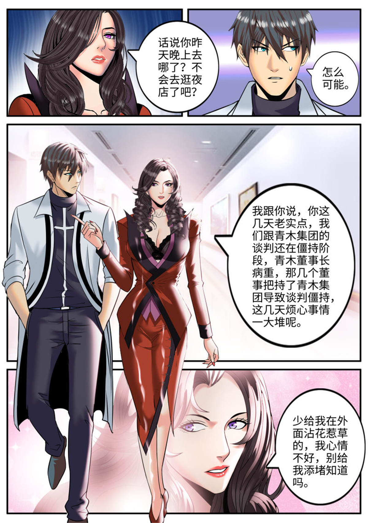 超级兵王在都市191 我们结婚吧！