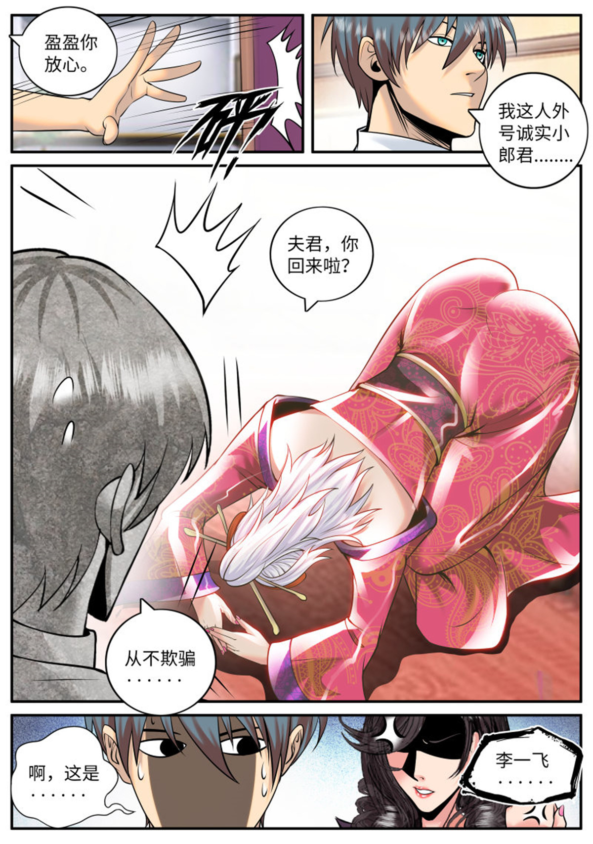 超级兵王在都市191 我们结婚吧！