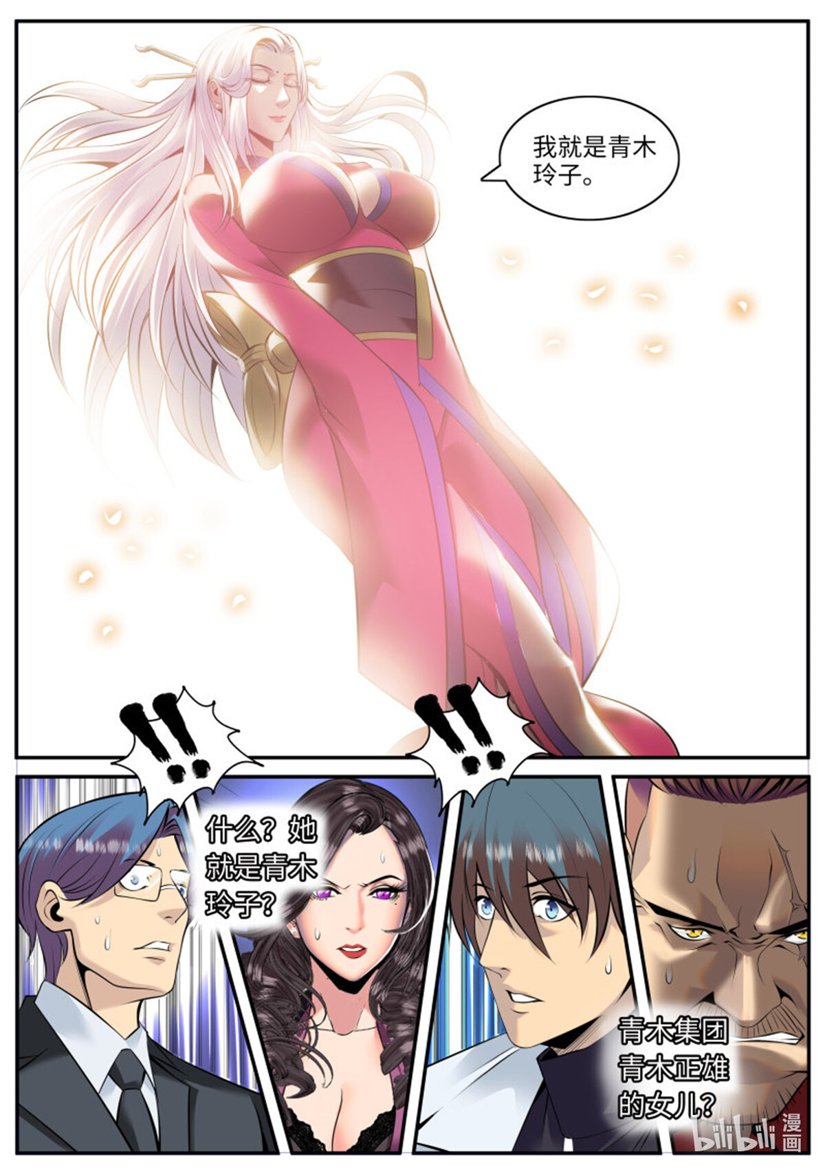 超级兵王在都市193 宫本懂事