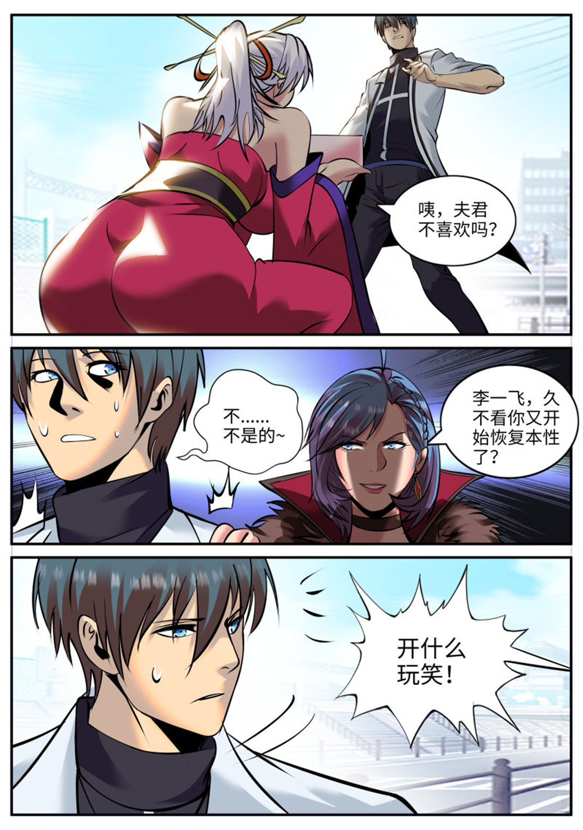 超级兵王在都市193 宫本懂事