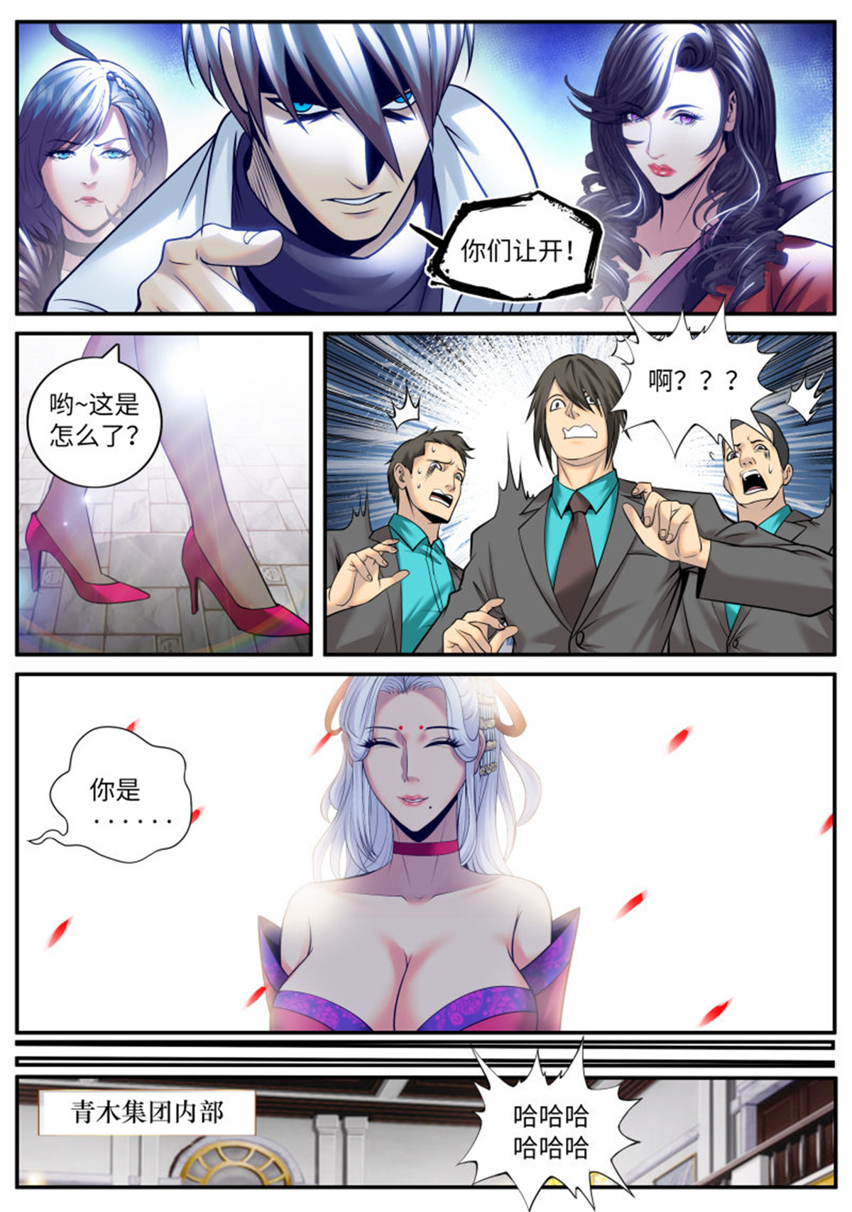 超级兵王在都市193 宫本懂事