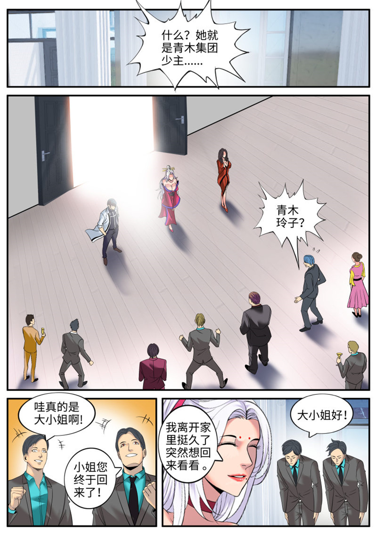 超级兵王在都市194 结婚