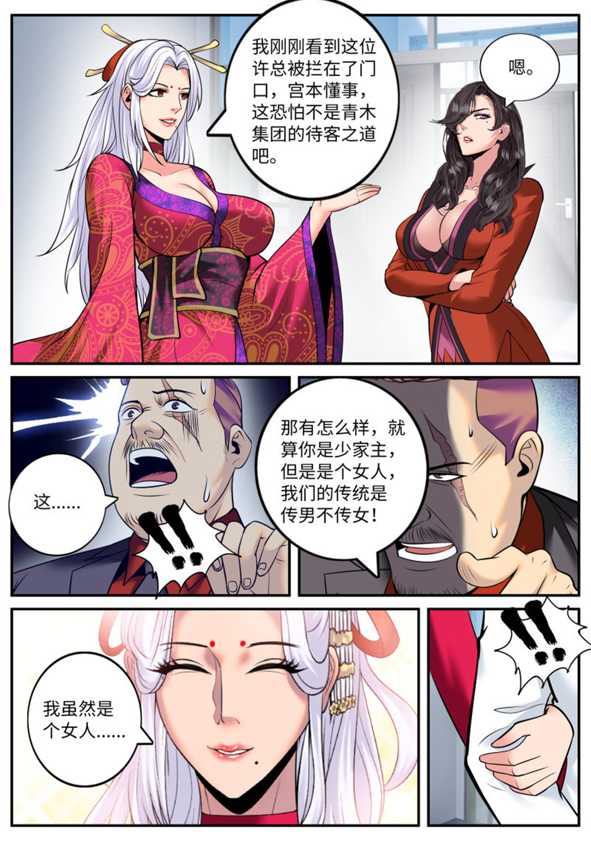 超级兵王在都市194 结婚