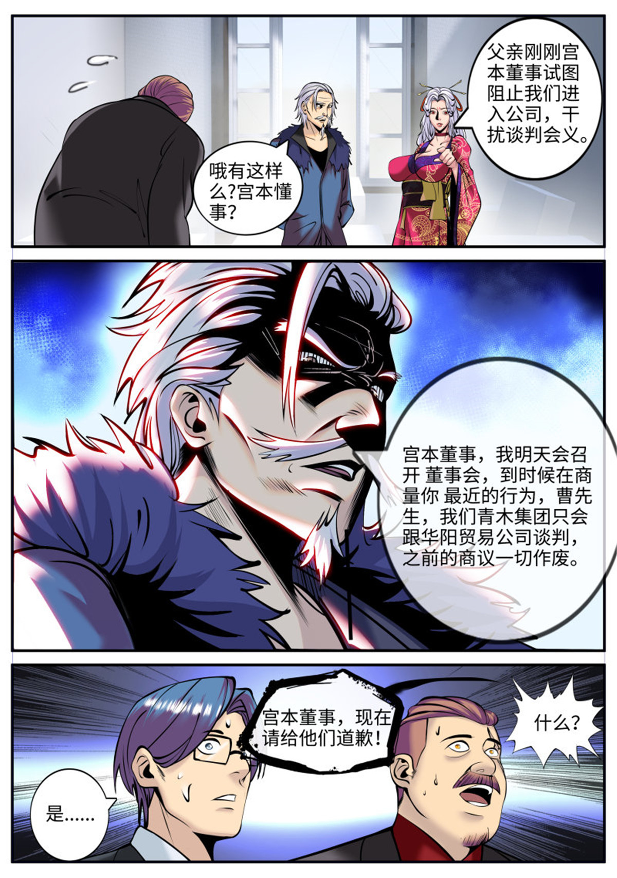 超级兵王在都市194 结婚