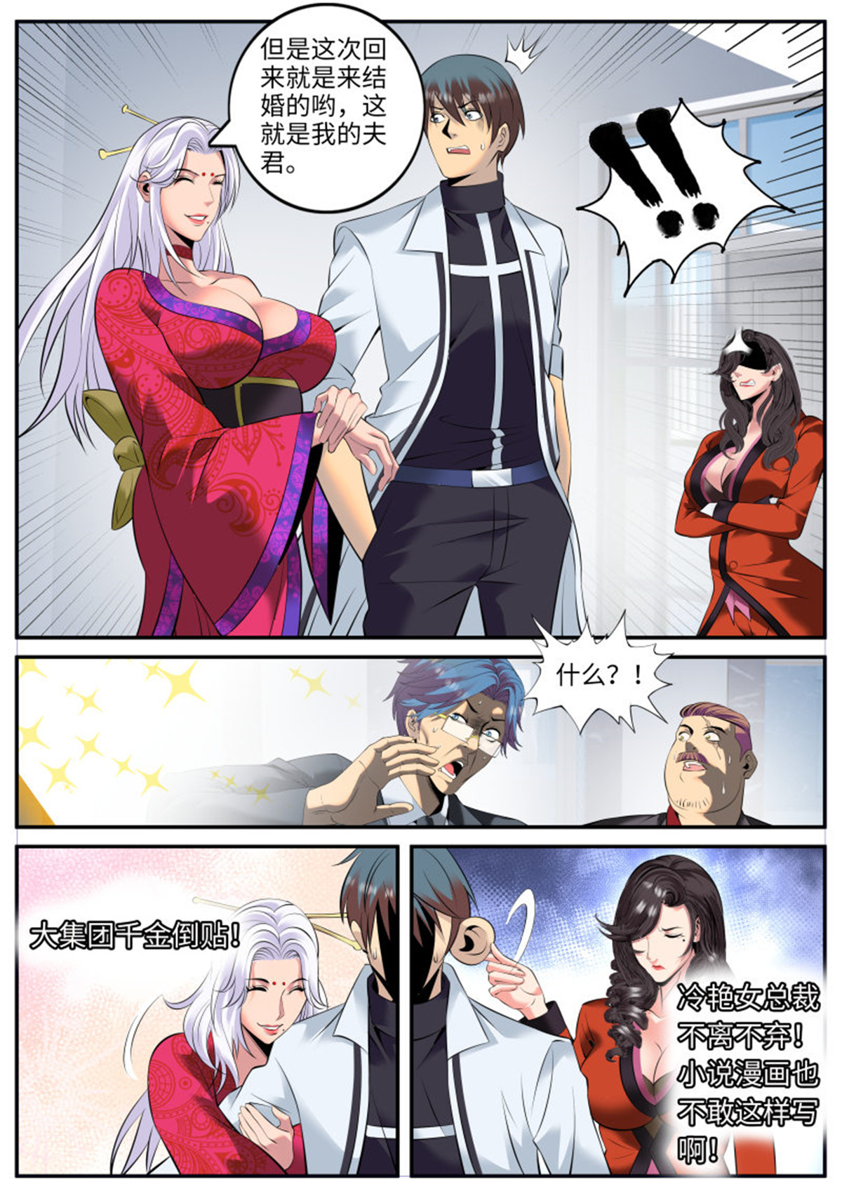 超级兵王在都市194 结婚