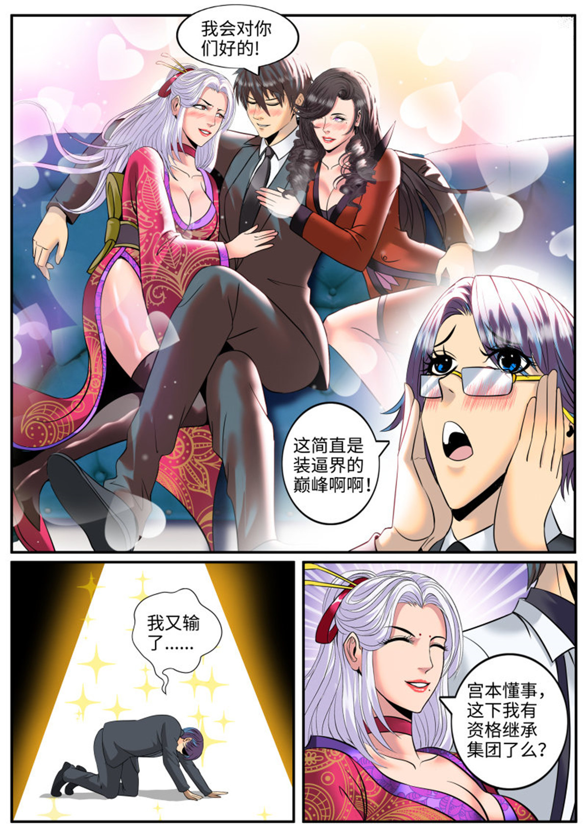 超级兵王在都市194 结婚