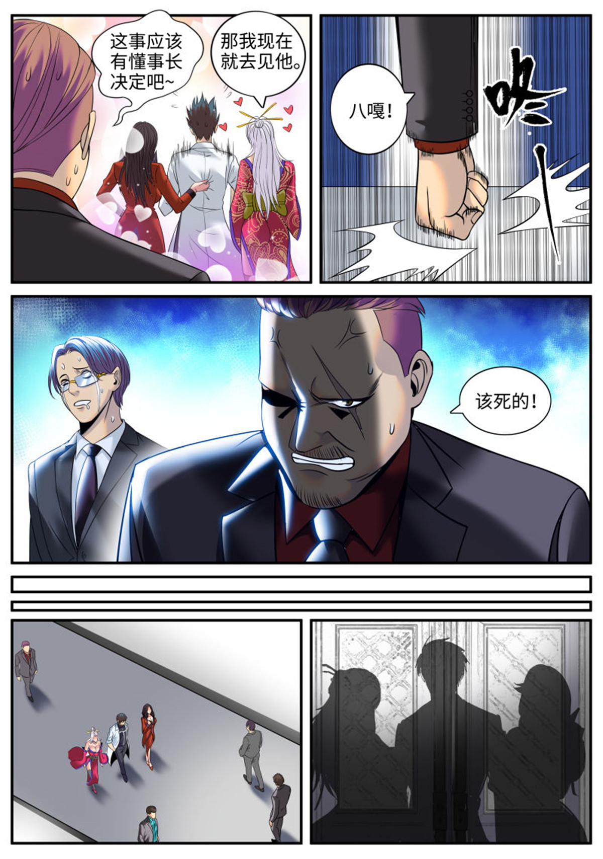 超级兵王在都市194 结婚