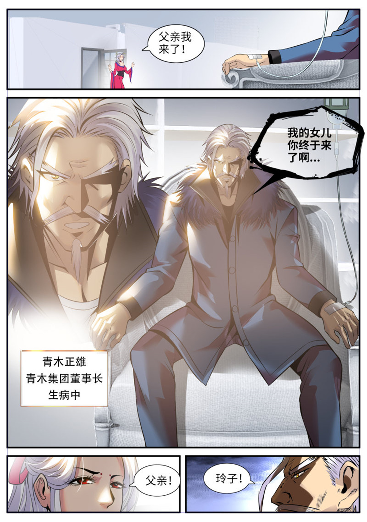 超级兵王在都市194 结婚