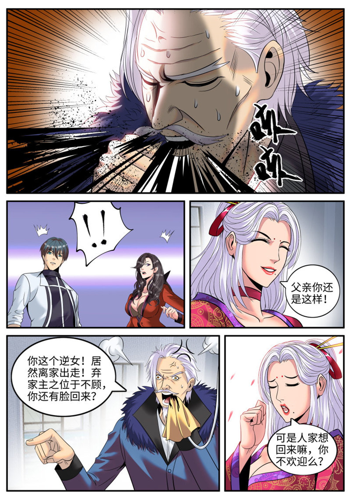 超级兵王在都市194 结婚