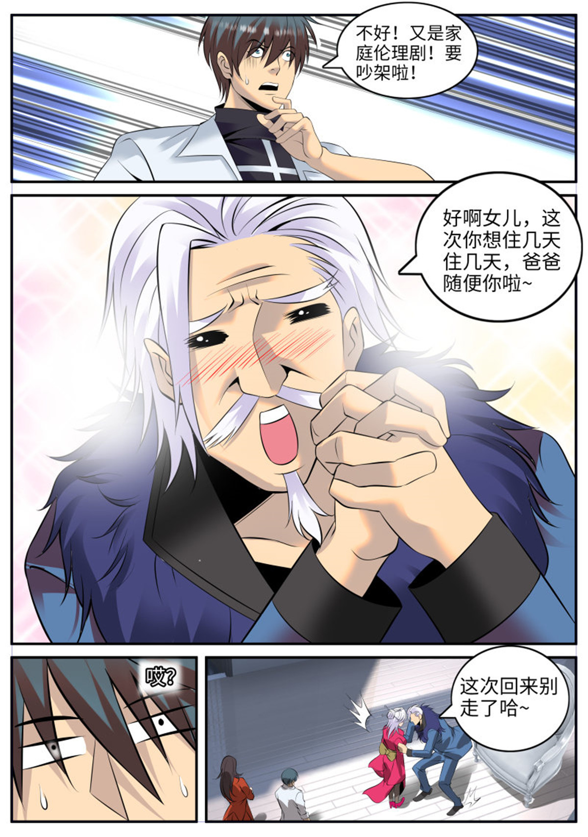 超级兵王在都市194 结婚
