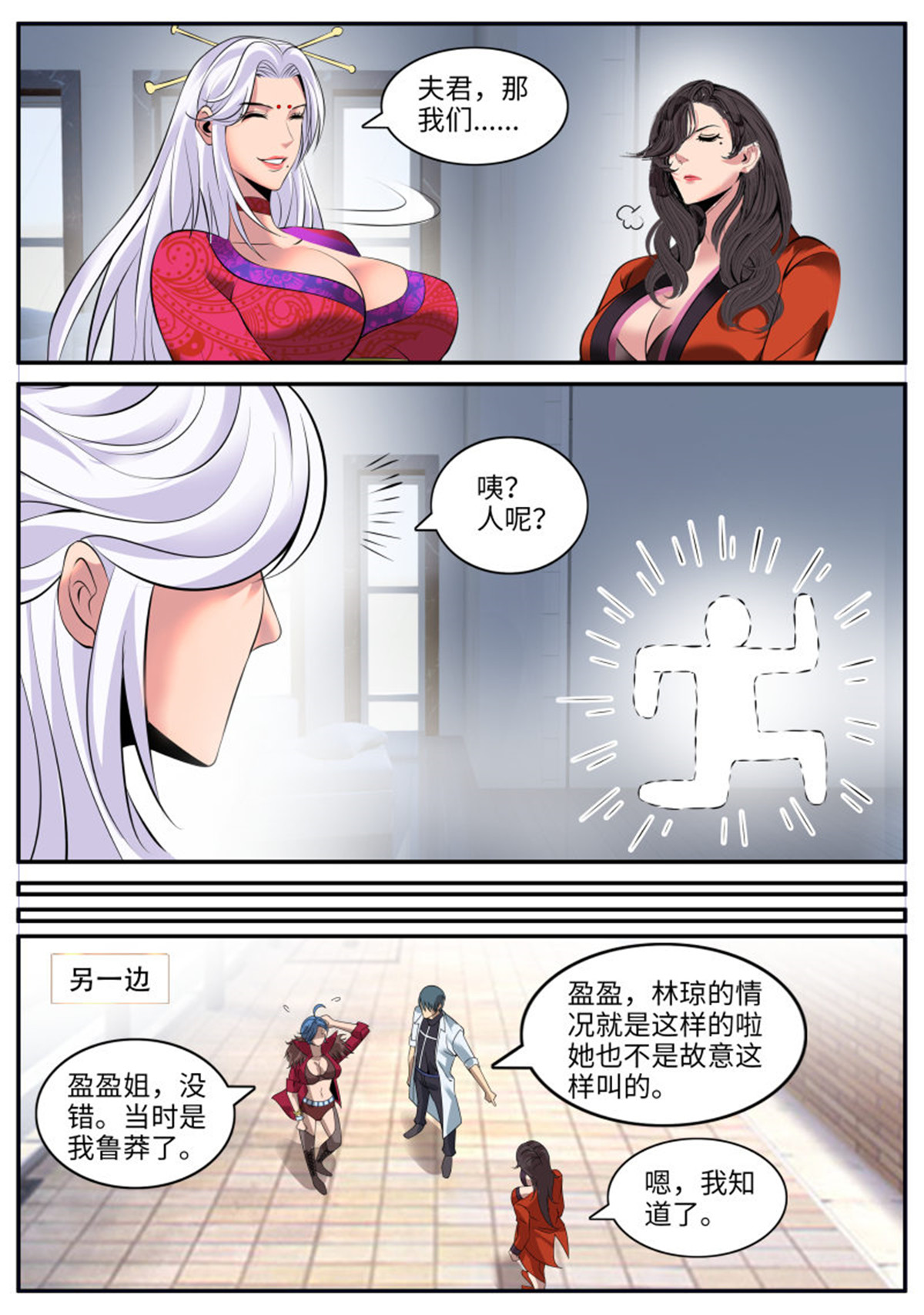 超级兵王在都市195 爆炸