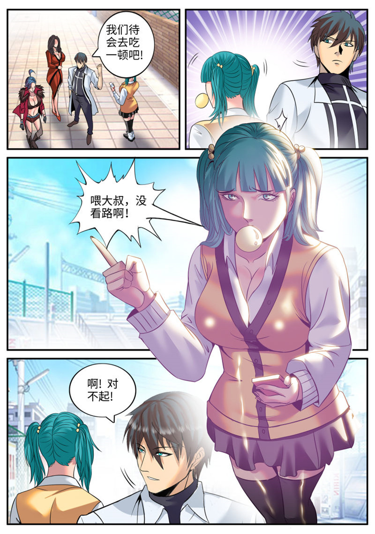 超级兵王在都市195 爆炸
