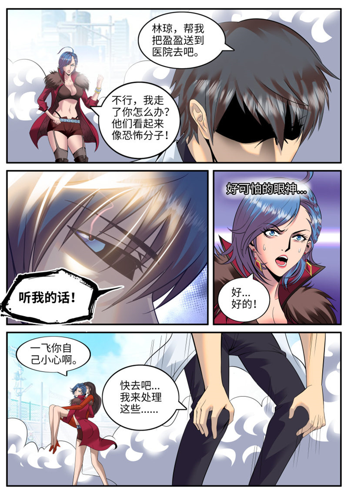 超级兵王在都市195 爆炸