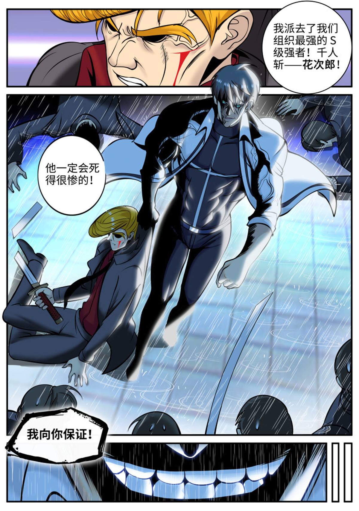 超级兵王在都市196 围攻