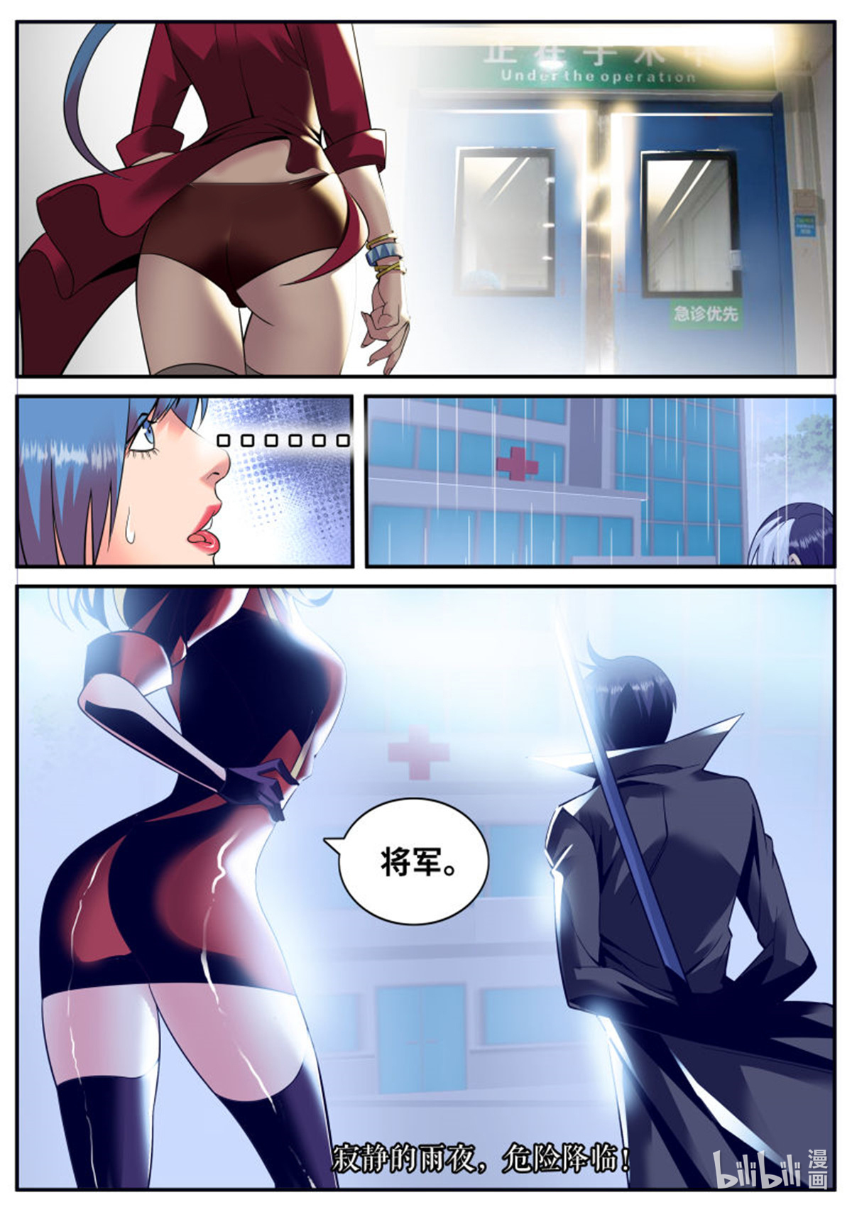 超级兵王在都市196 围攻