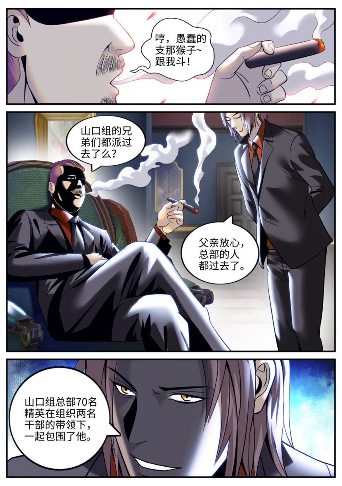 超级兵王在都市196 围攻