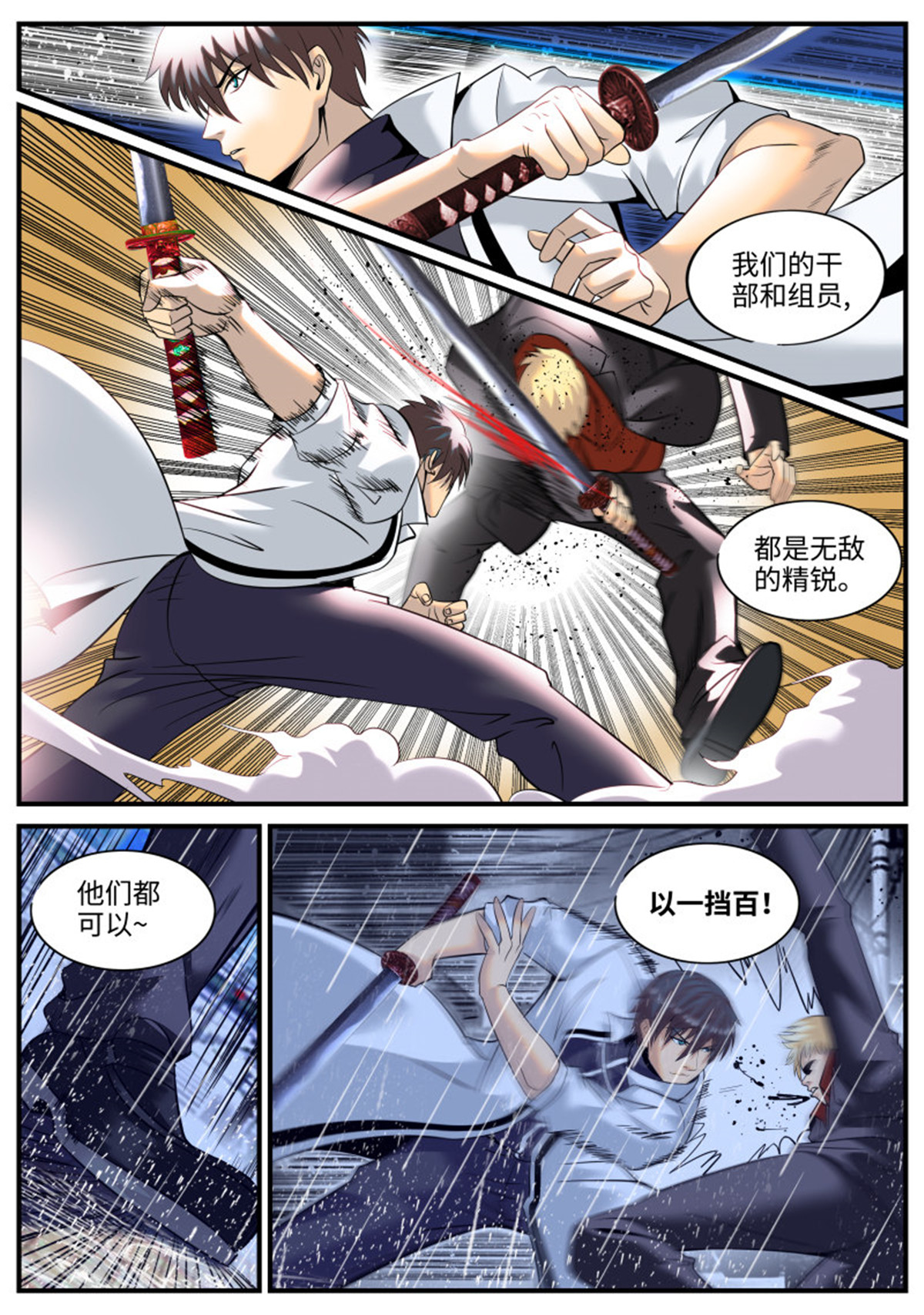 超级兵王在都市196 围攻