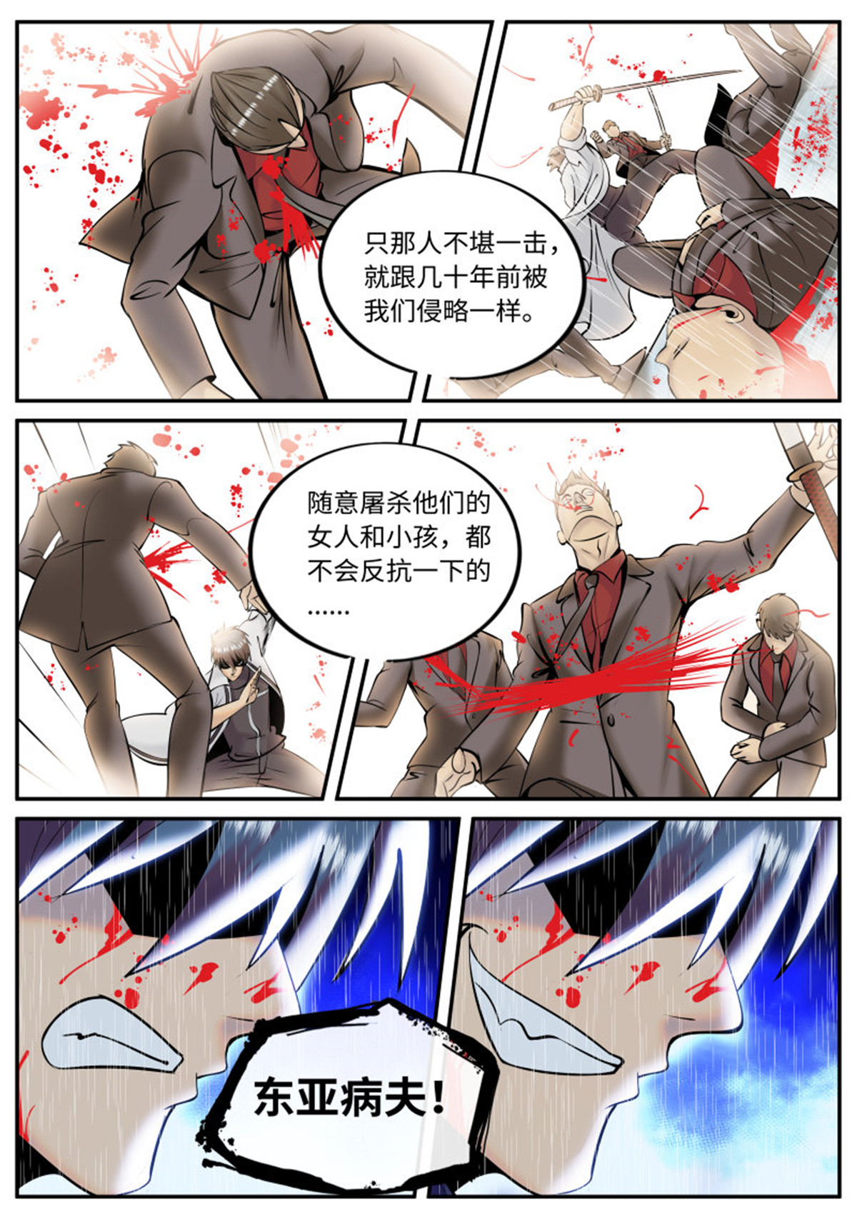 超级兵王在都市196 围攻