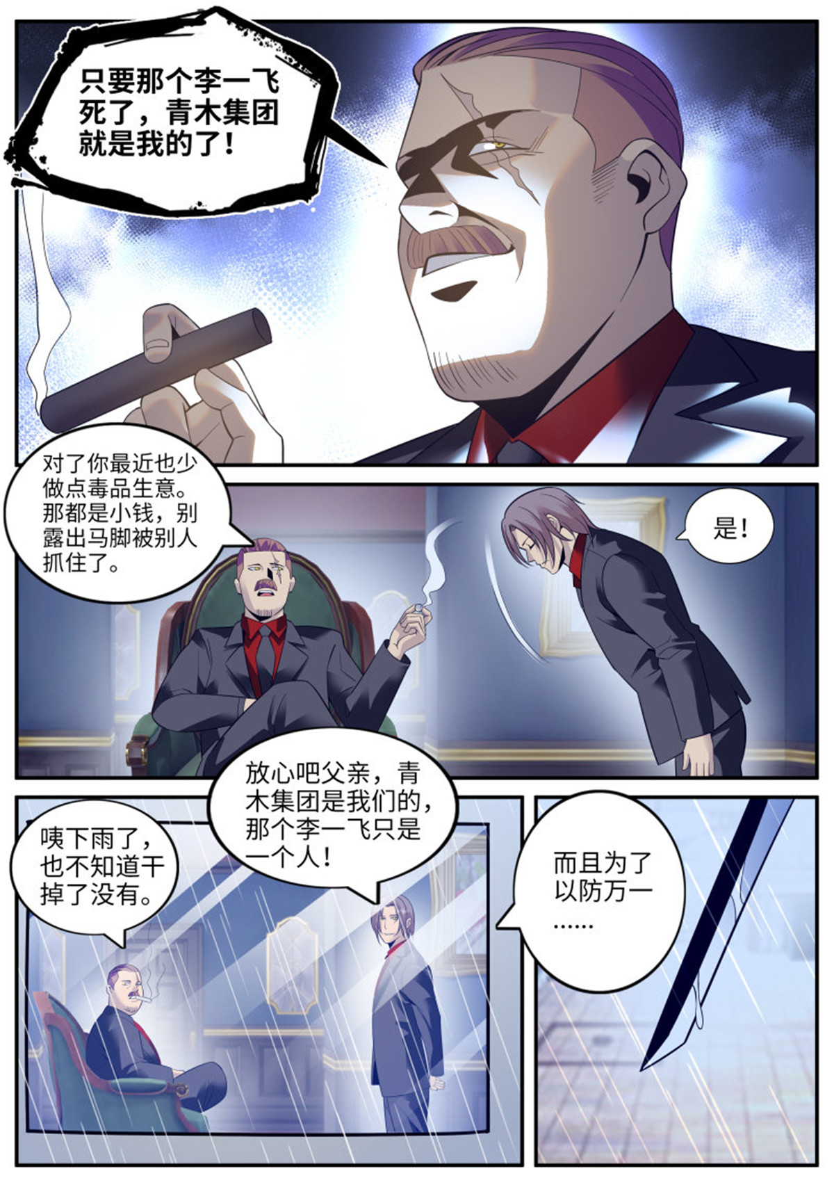 超级兵王在都市196 围攻
