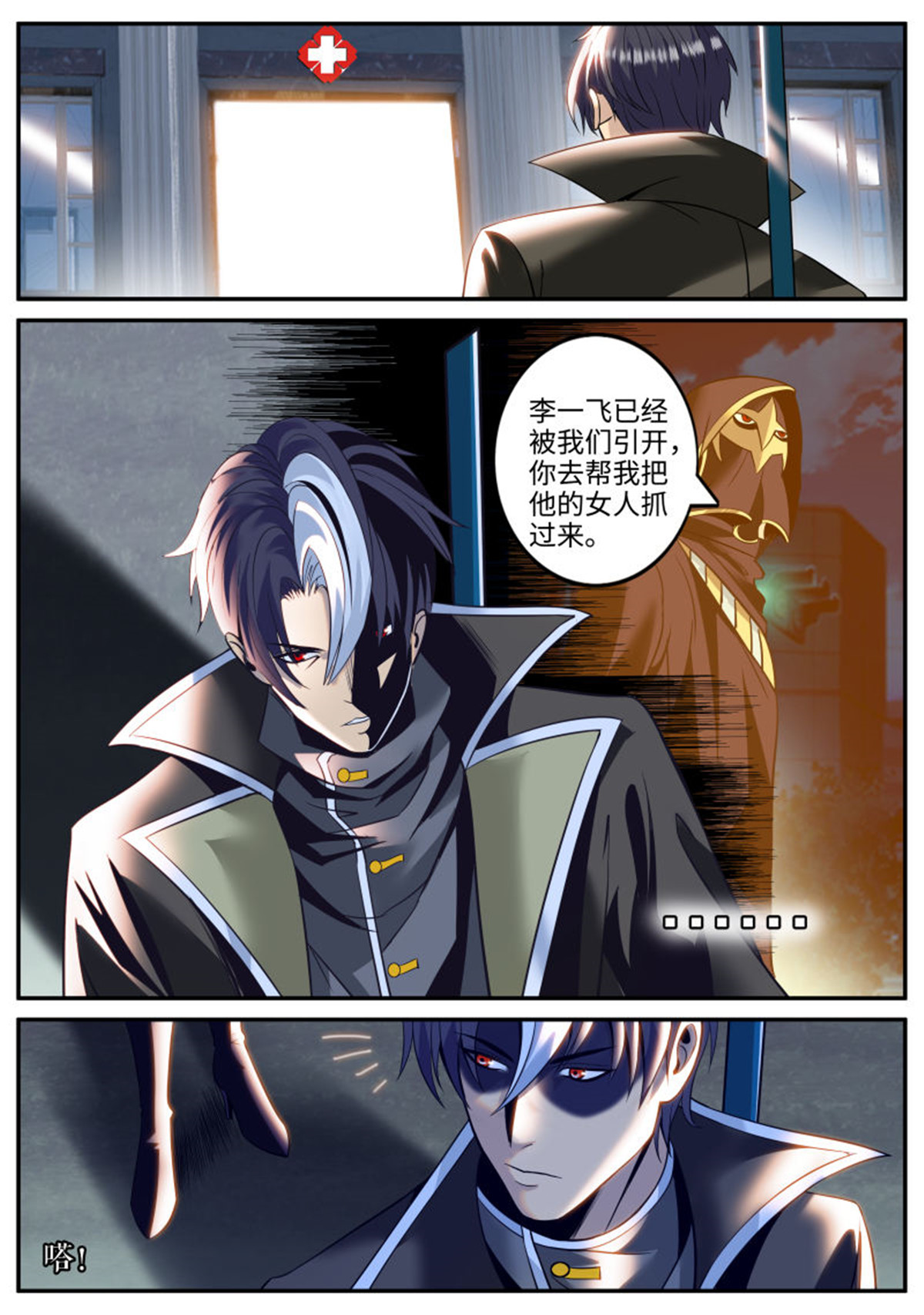 超级兵王在都市197 杀人夜