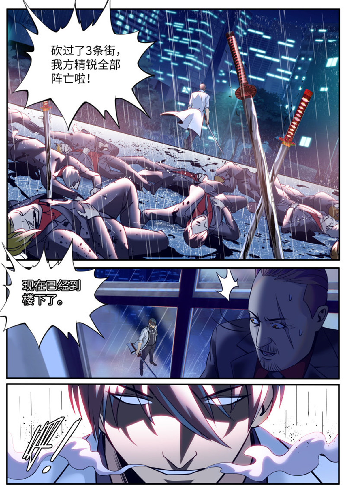 超级兵王在都市197 杀人夜