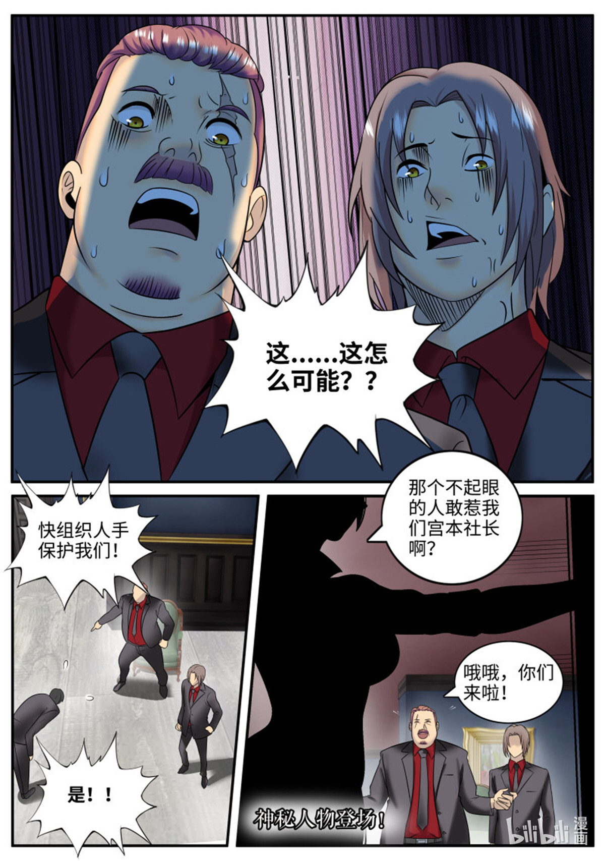 超级兵王在都市197 杀人夜