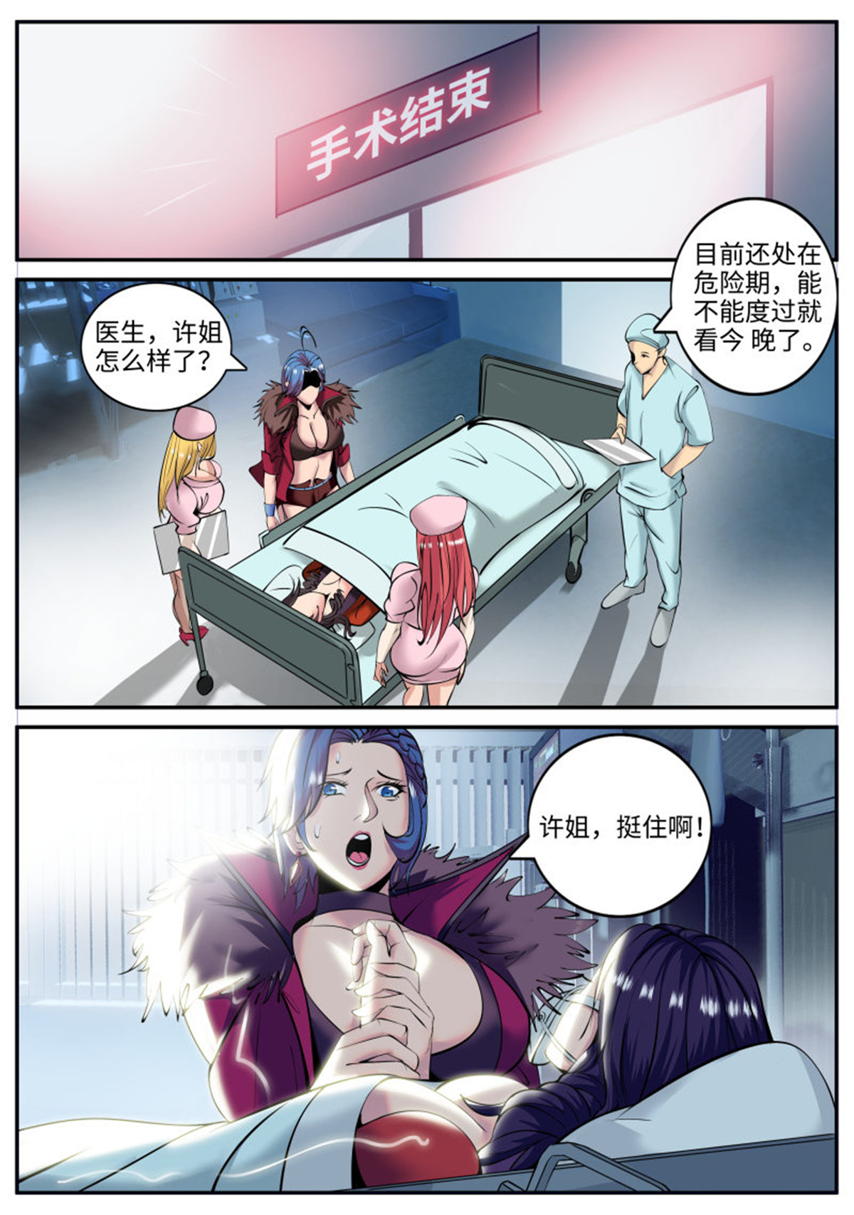 超级兵王在都市197 杀人夜